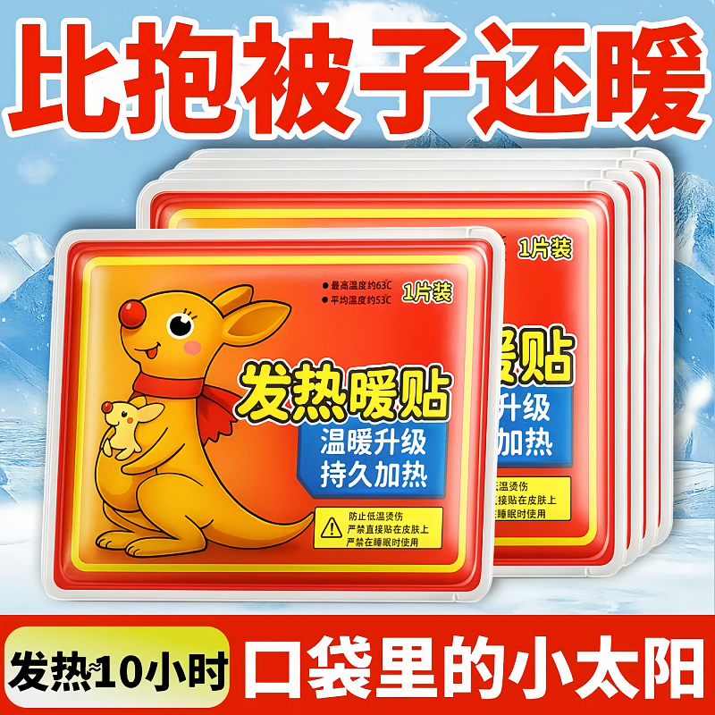 暖贴暖宝宝贴自发热保暖宫寒女冬季防寒贴身调理宫暖宝腰腹部热帖