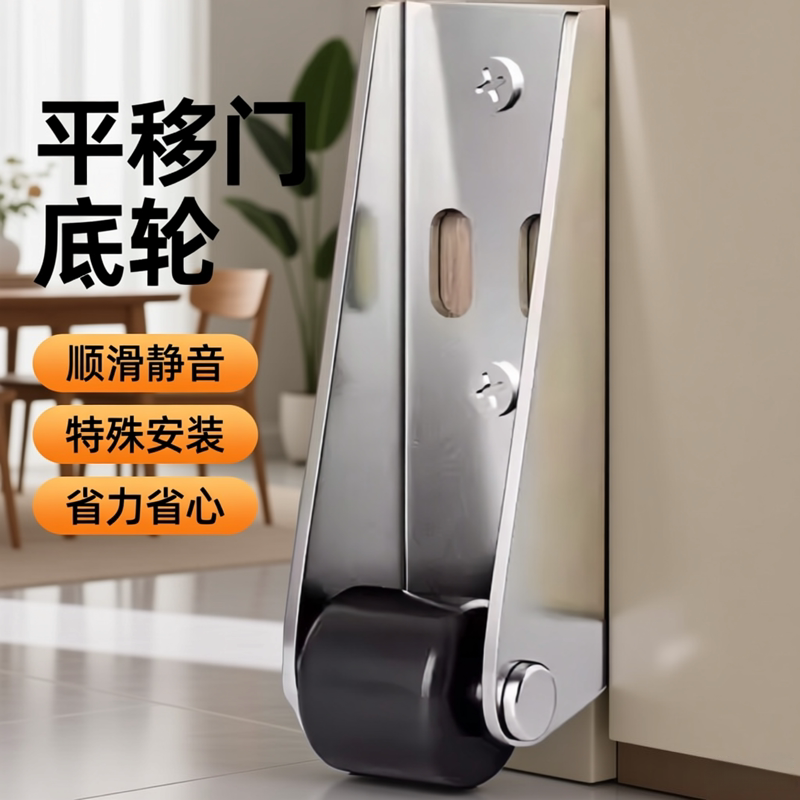 门导轨平推拉门静音承重导向滑轮