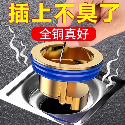 新款家用铜防臭地漏芯通用防返臭