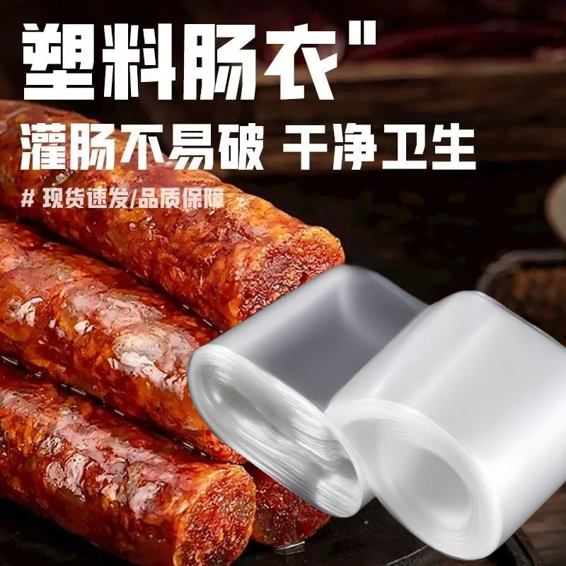 透明塑料肠衣可灌皮蛋肠鸡蛋肠火腿肠灌装猪皮冻肠衣食品级耐高温,餐饮具,保鲜膜套,淘宝优惠券,粉丝福利购,淘宝优惠卷