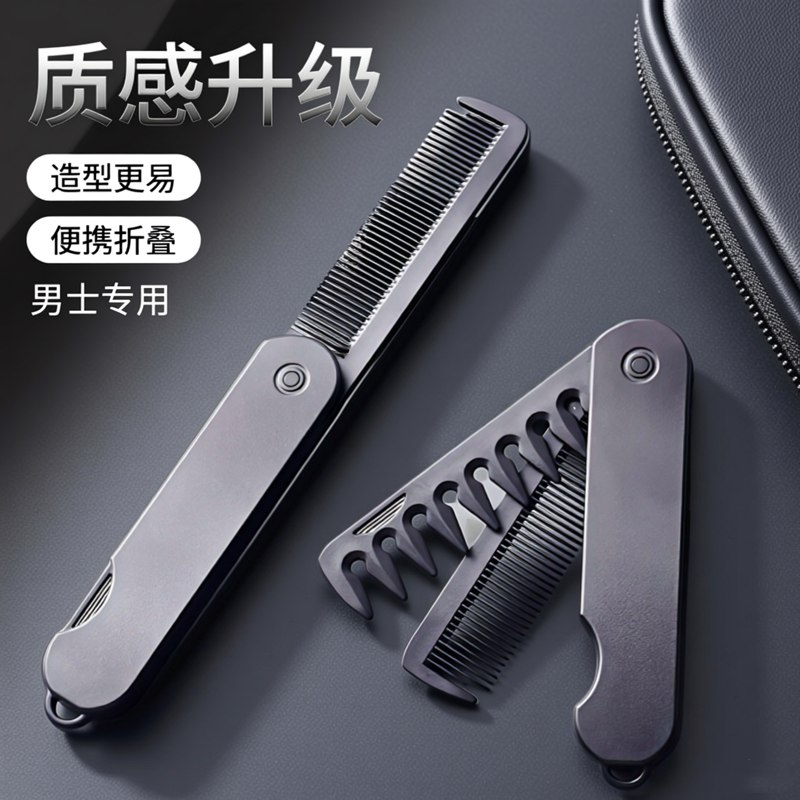 男士复古油头大背头定型排骨梳