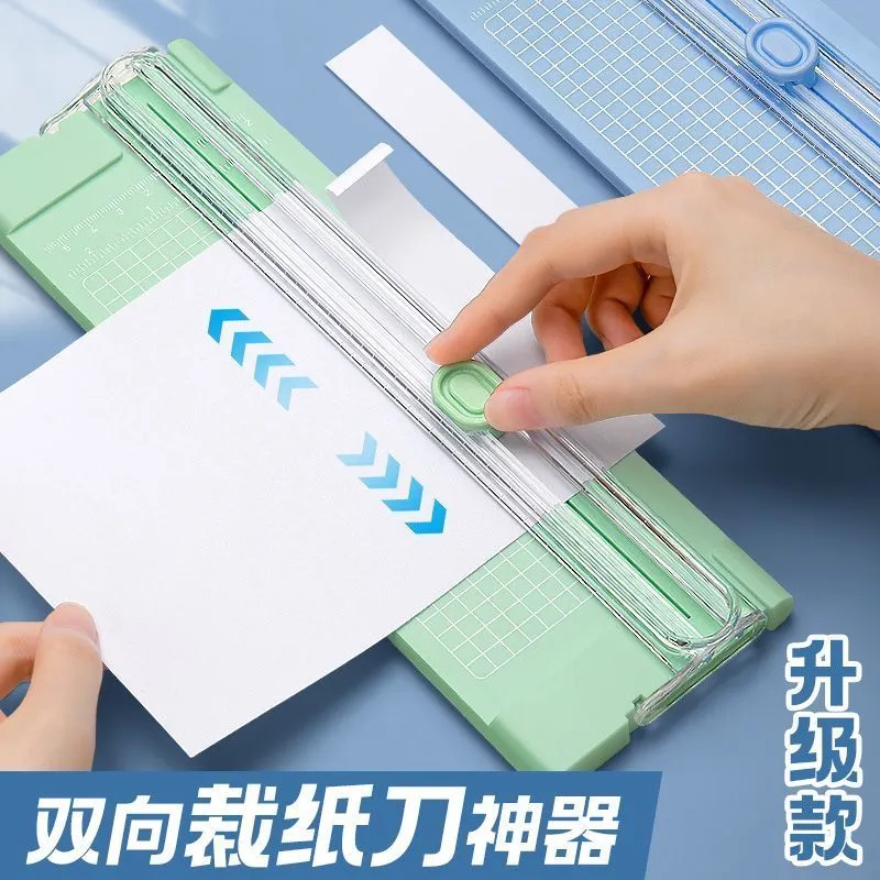 双向裁纸刀切纸机带标尺裁纸神器