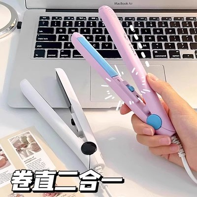 小型电夹板直发卷发两用拉直板夹