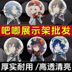 吧唧展示架透明亚克力纪念币谷子桌面摆件小卡支架追明星卡片收纳