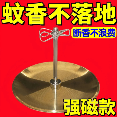 新款磁吸蚊香夹断檀香支架底座