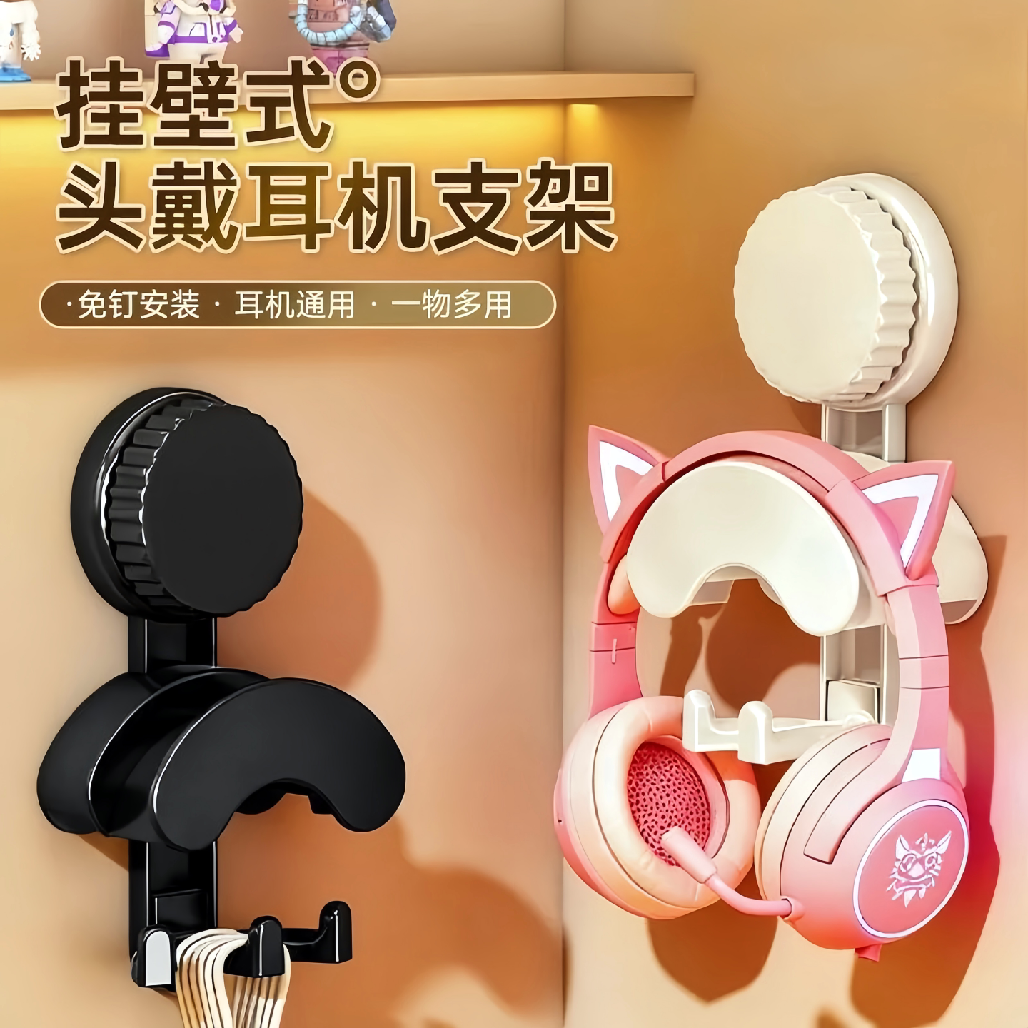 耳机挂架免打孔吸盘挂钩宿舍包包收纳架壁挂一物多用头戴耳机支架