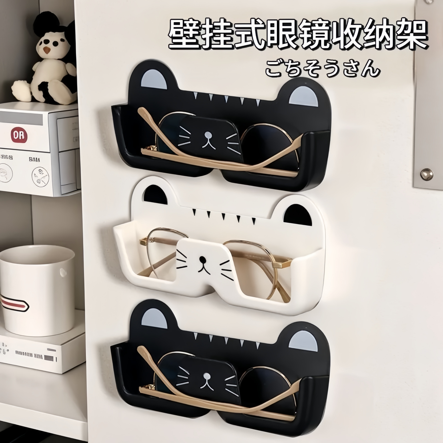 眼镜收纳盒近视镜墨镜壁挂置物架