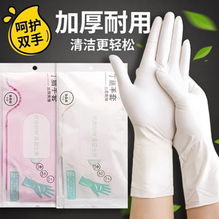 食品级丁腈洗碗家务手套加长加厚防水防滑洗锅洗衣服护手紧贴耐用