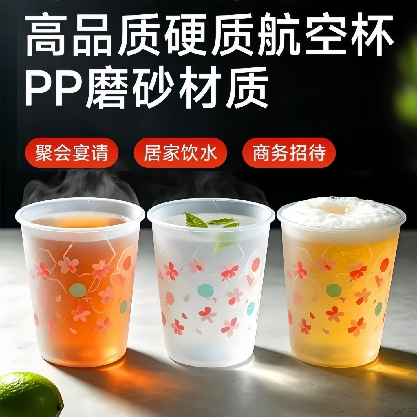 一次性食品级PP加厚耐高温航空杯
