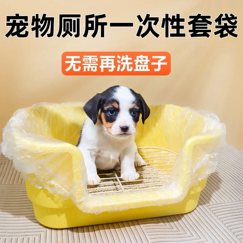 宠物托盘清洁袋一次性薄膜底盘袋