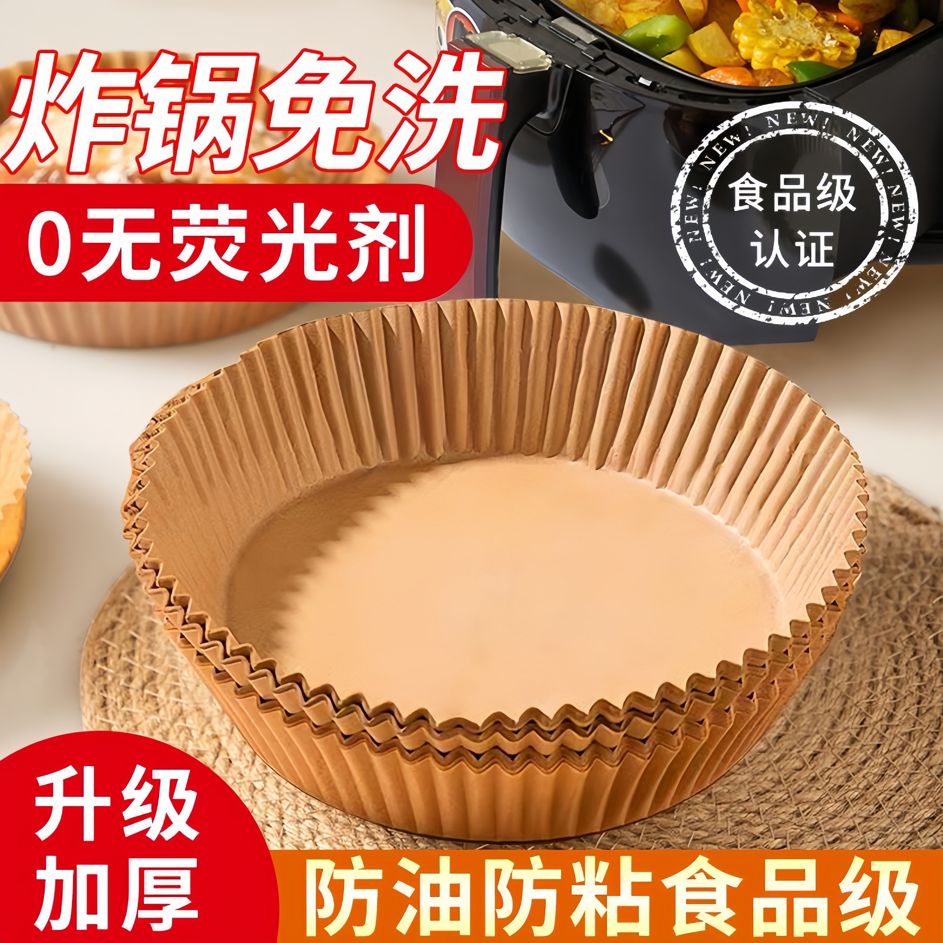 空气炸锅专用纸烤盘吸油纸垫纸家用食物硅油纸锡纸碗烘焙锅子电炸