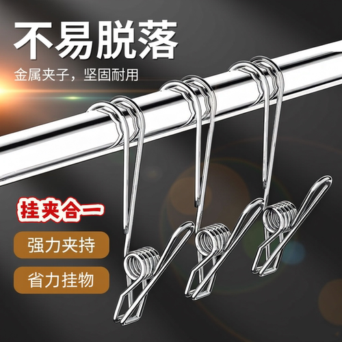 家用不锈钢长尾挂钩晾衣夹可挂钩