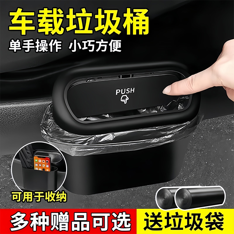 车载垃圾桶汽车内用副驾驶收纳