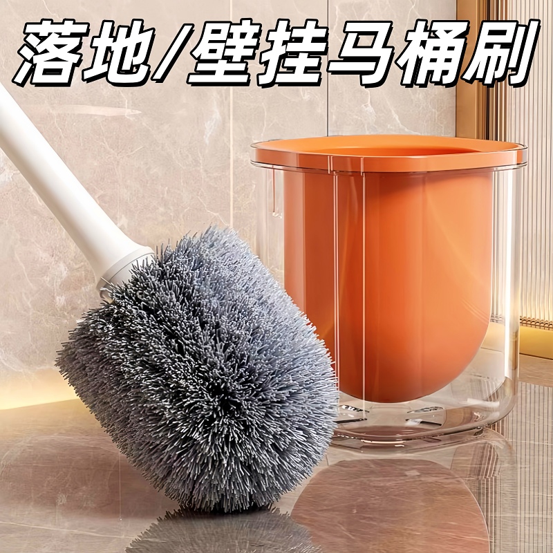 壁挂式无死角长柄壁挂圆头清洁刷