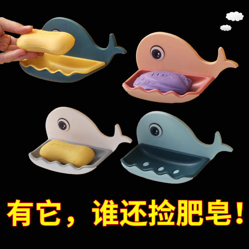 鲸鱼香皂盒肥皂盒可爱免打孔壁挂式吸盘家用浴室卫生间沥水置物架