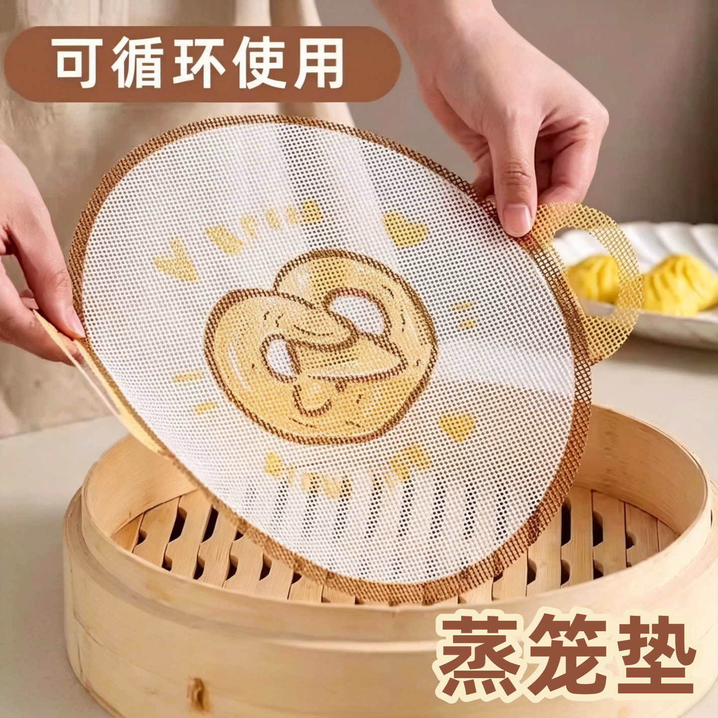 纳米级食品级不粘硅胶蒸笼垫