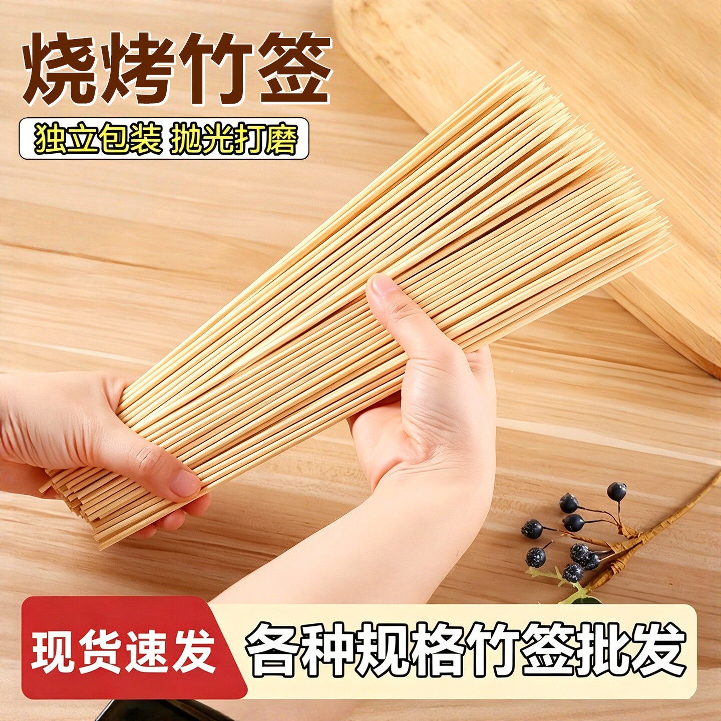一次性烧烤竹签100支独立装签子