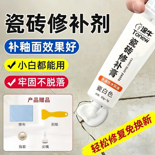 瓷砖修补膏可调色无痕修复裂缝