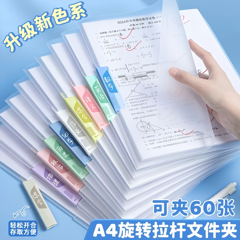 A3旋转文件夹A4拉杆夹试卷夹专用