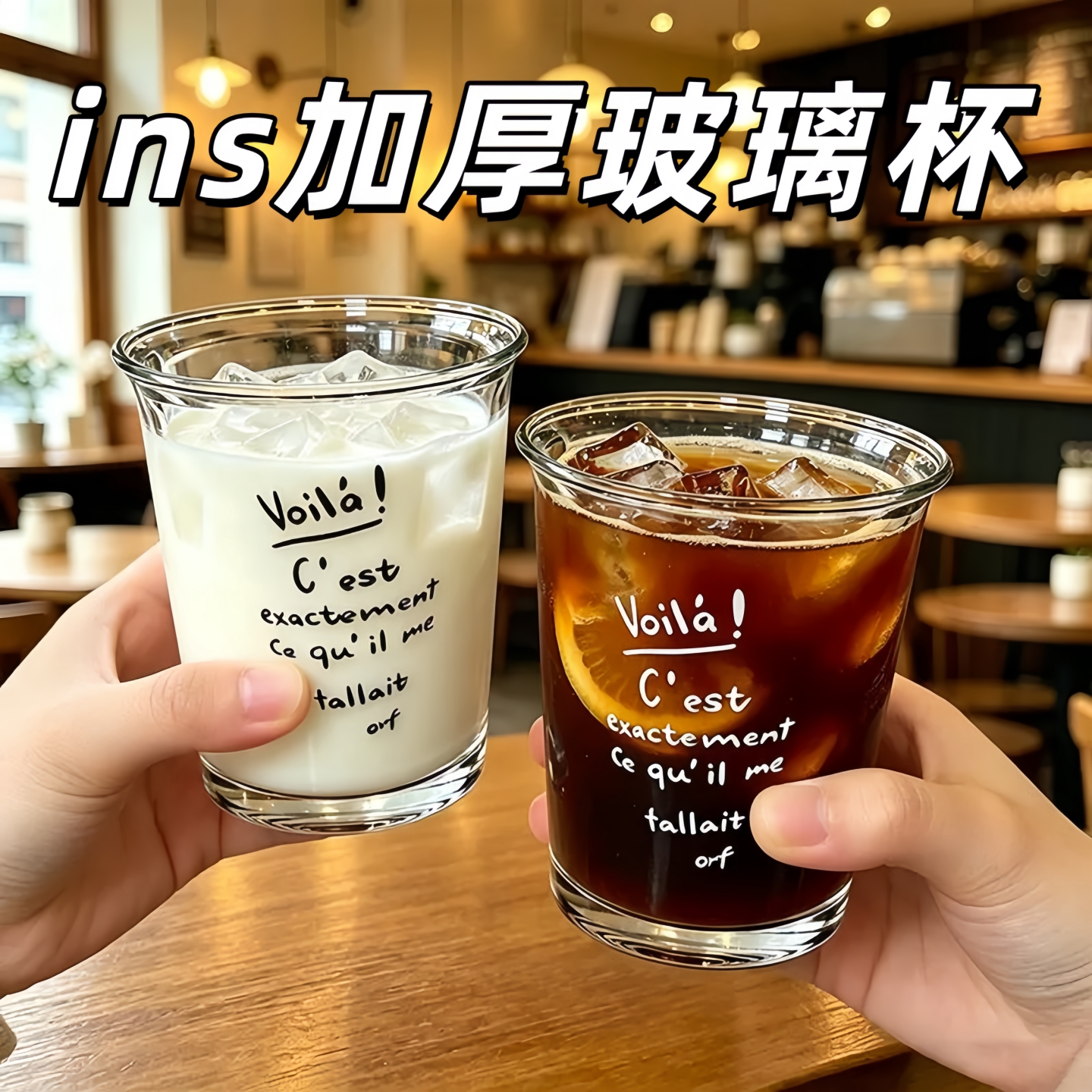 玻璃咖啡杯冰美式杯子家用高颜值