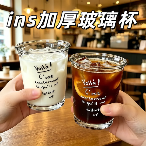玻璃咖啡杯冰美式杯子家用高颜值