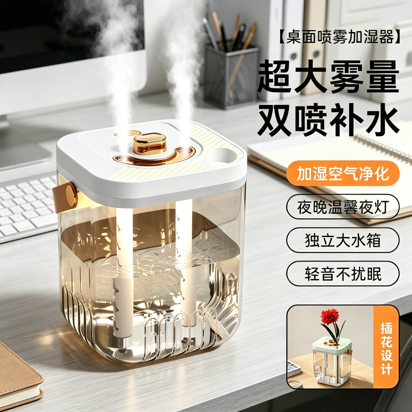 双喷头母婴加湿器大容量静音大喷