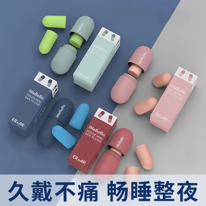 耳塞防噪音超级隔音专用睡眠神器
