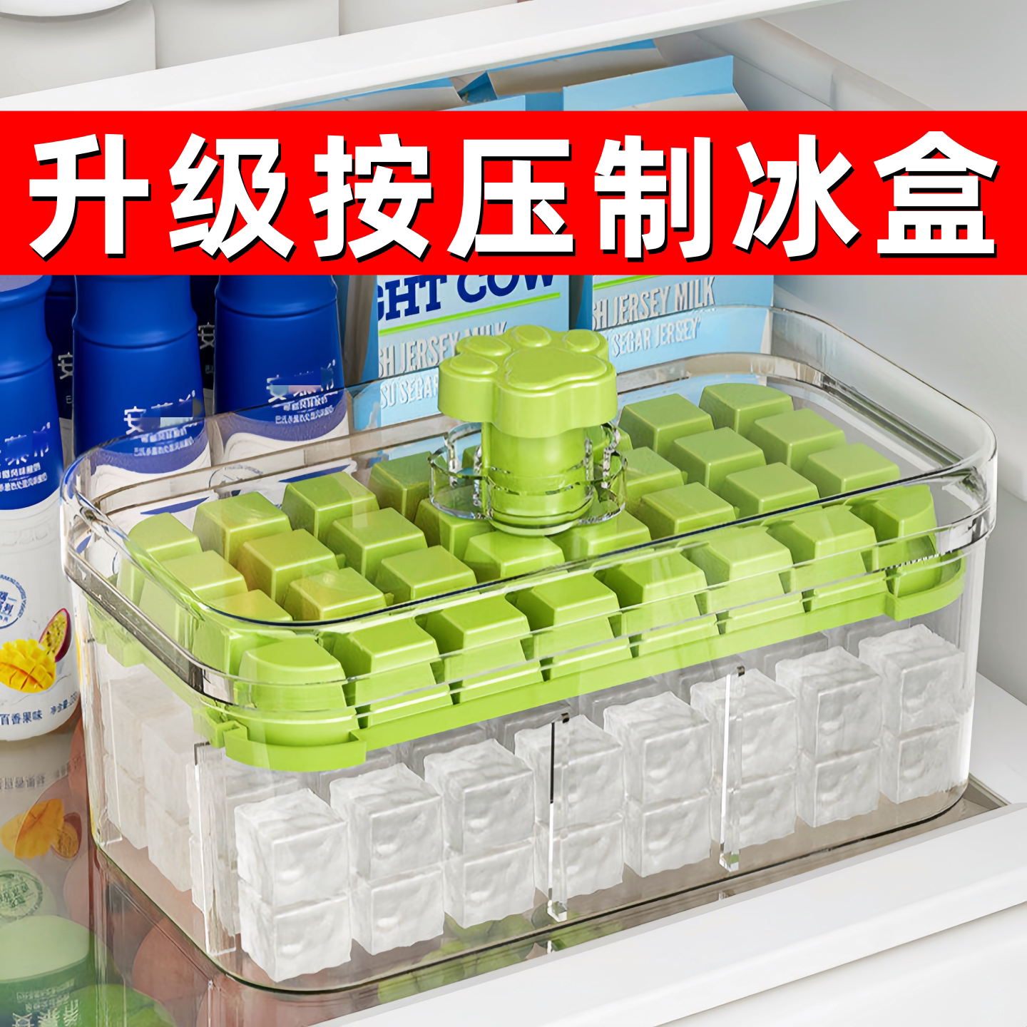 食品级冰块模具按压式冰格制冰器
