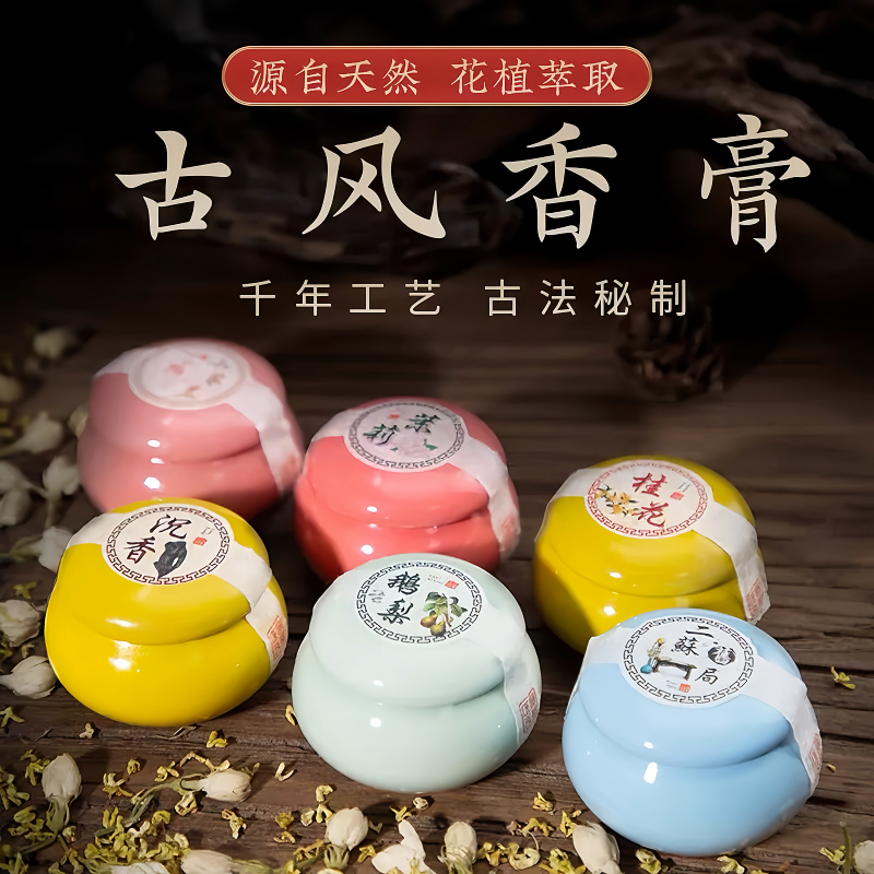 十里桃花古风固体留香膏随身便携