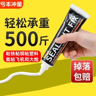 免钉胶强力胶瓷砖免打孔粘胶透明玻璃胶水置物架踢脚线木工专用