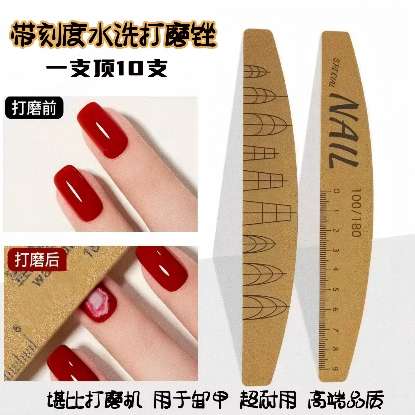 美甲锉条带刻度水洗打磨条双面超耐用修甲锉指甲锉美甲工具专用