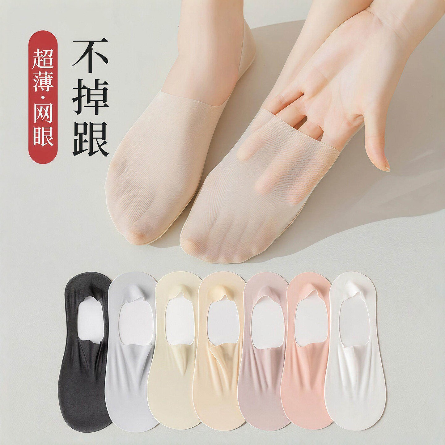 夏季超薄隐形船袜硅胶防滑不掉跟