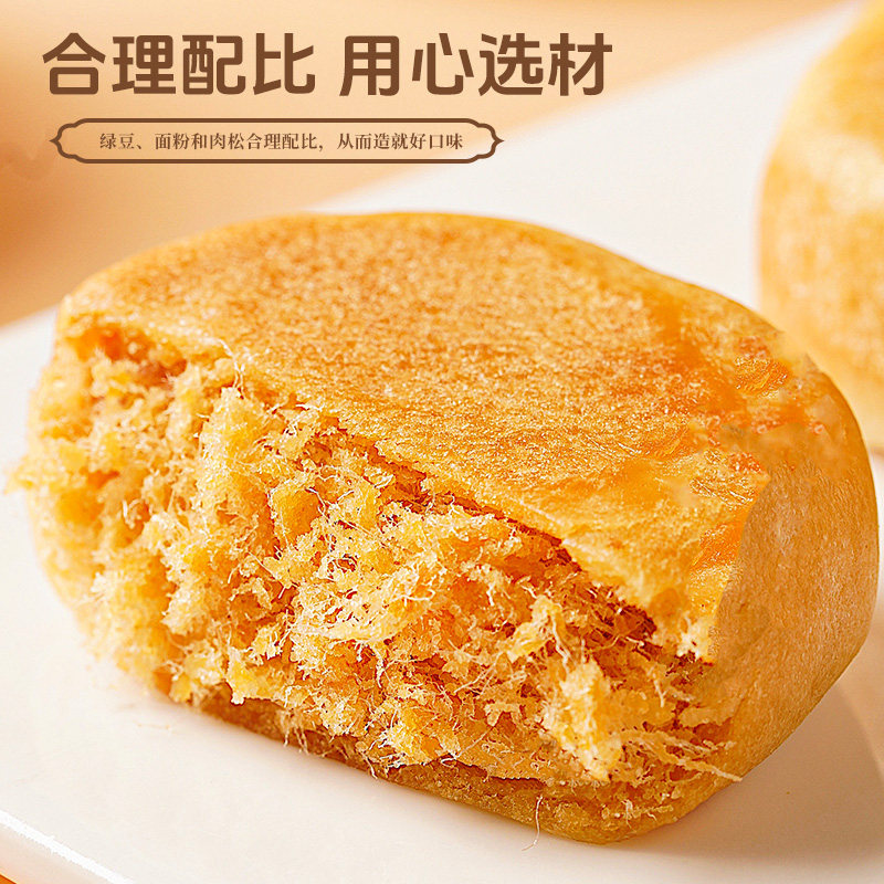 千丝肉松饼早餐面包解饿夜宵
