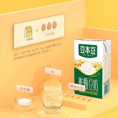 豆本豆唯甄豆奶250ml*24盒整箱装