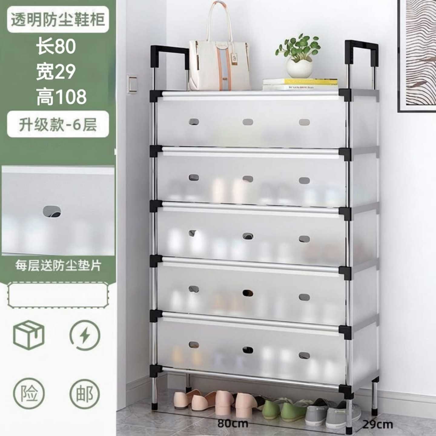 防尘鞋架子结实耐用加厚宿舍收纳鞋柜家用大容量多层鞋架