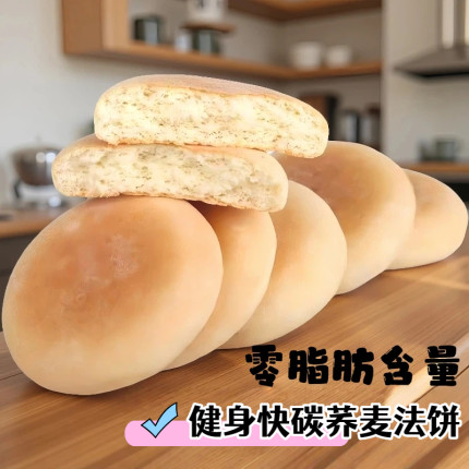 老式发饼荞麦法饼0脂肪老式湖南特产老面发饼软原味糕点饱腹零食
