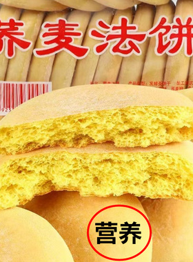 荞麦法饼老式发饼老面奶香湖南特产早餐零食面包山药软雪饼奶油