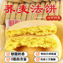 荞麦法饼老式发饼老面奶香湖南特产早餐零食面包软雪饼低脂代餐