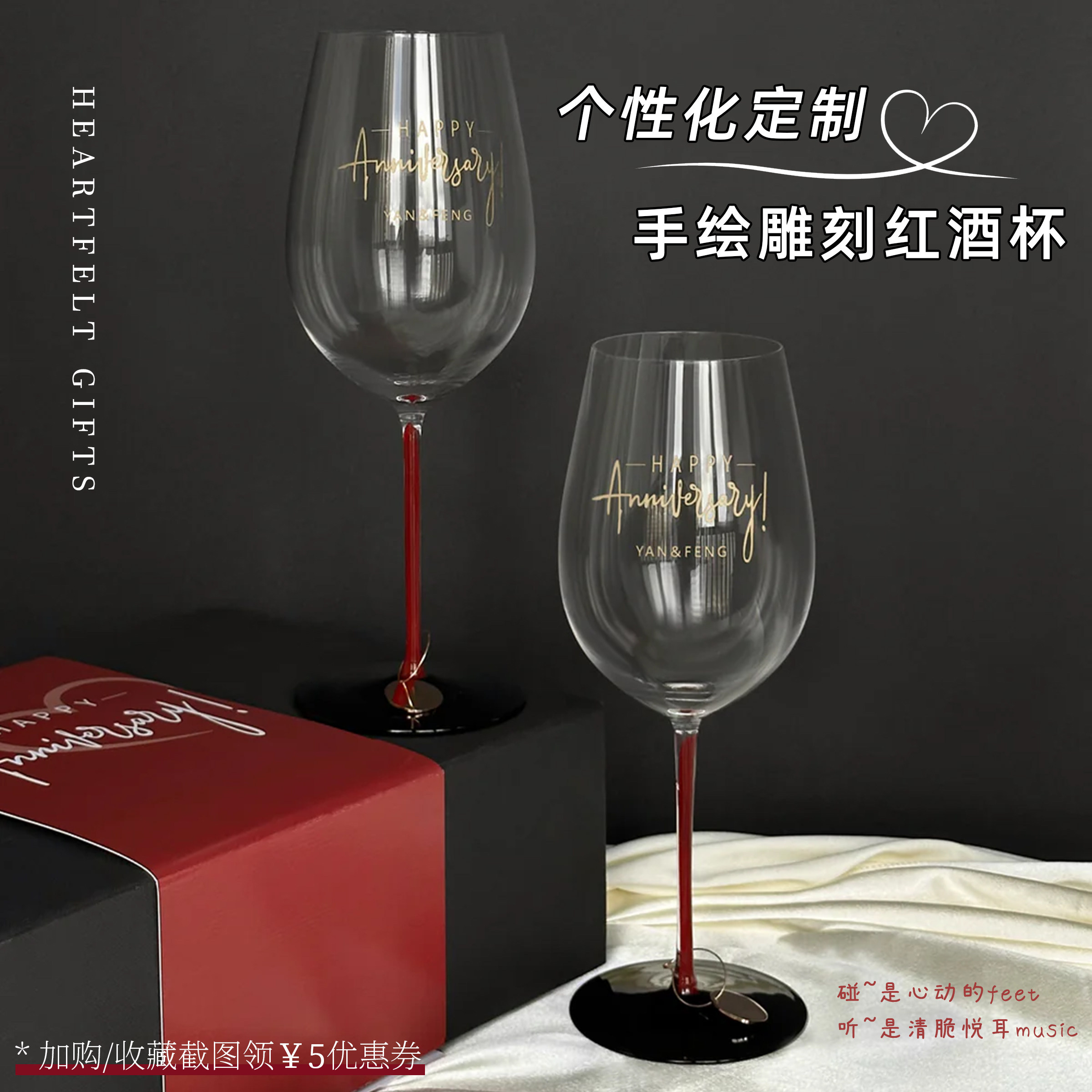【双人款】高脚红酒杯套装 创意情侣对饮酒杯 结婚纪念日礼物