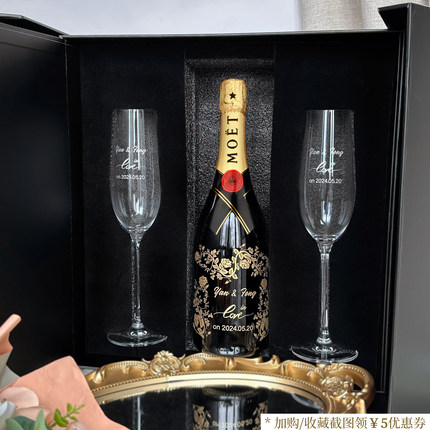 全新私人订制名字雕刻结婚生日纪念礼物闺蜜情侣庆祝创意香槟礼盒