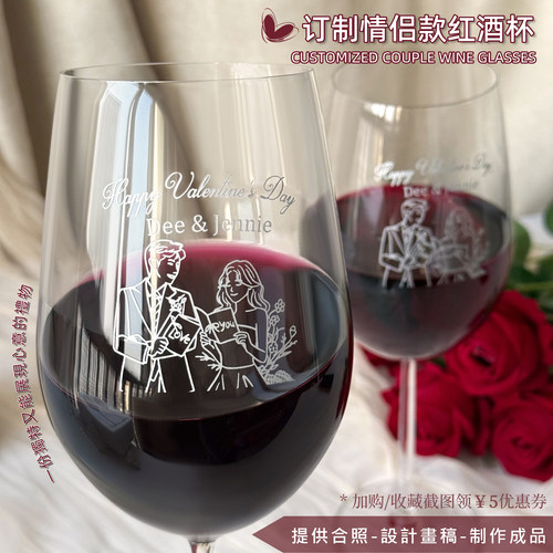 【双人款】高脚红酒杯套装 创意情侣对饮酒杯 结婚纪念日礼物