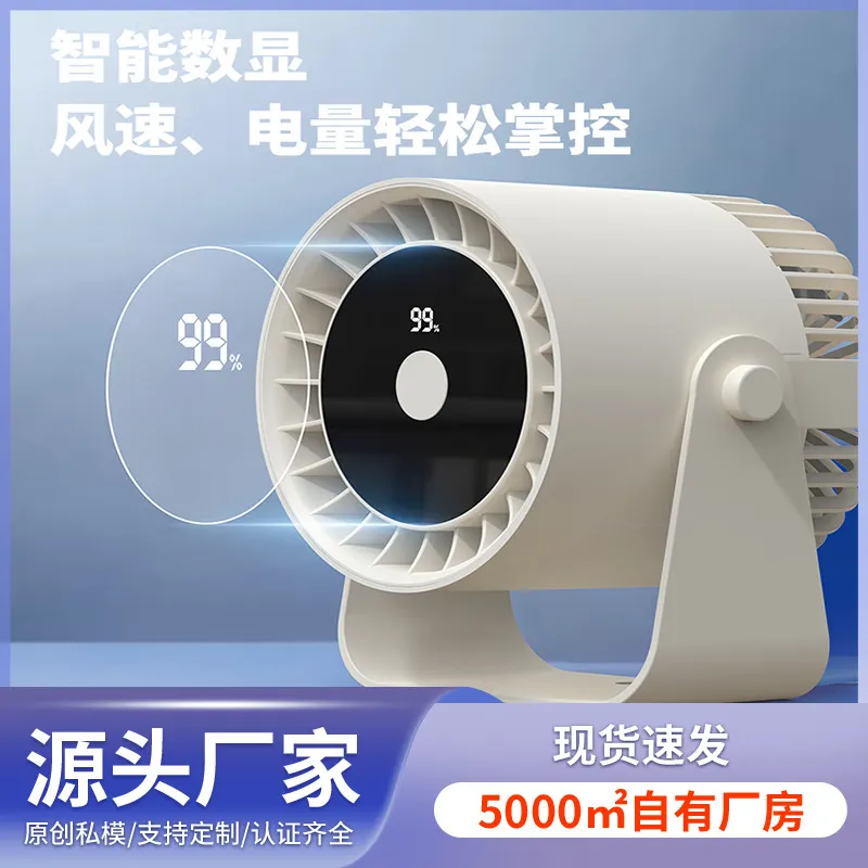新款无线壁挂循环扇桌面usb充电风扇静音宿舍厨房长续航制冷风扇