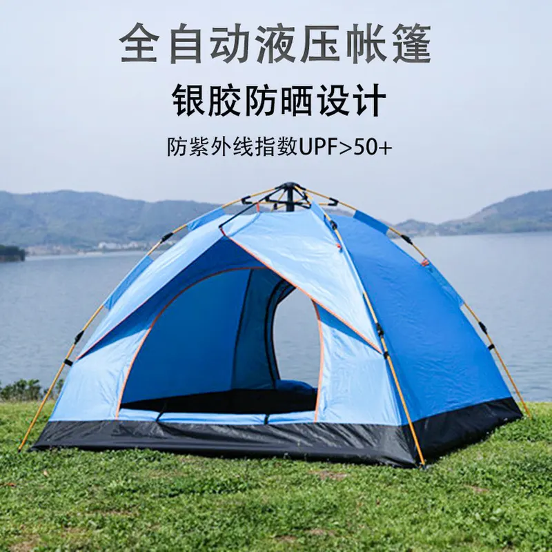 帐篷便携式折叠全自动3-4人牛津布野营公园沙滩速开户外露营帐篷