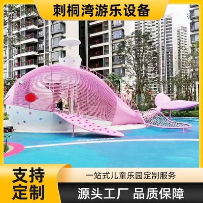定制大型不锈钢滑滑梯福建户外非标游乐设备无动力儿童钻爬梯滑梯