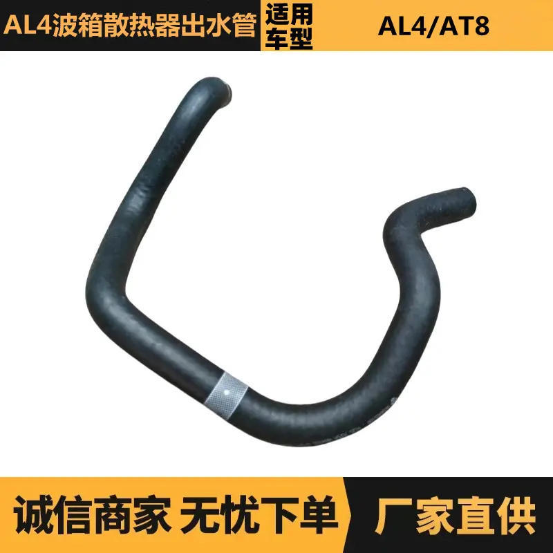 汽车配件适用于标致雪铁龙AL4波箱散热器出水管13J8 9658455180