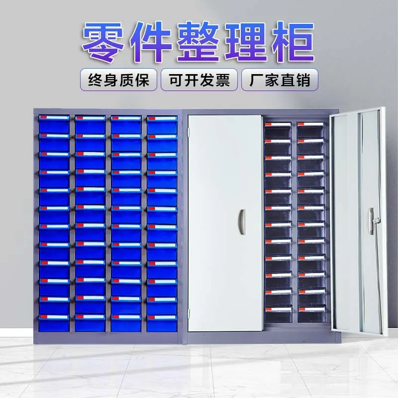 加厚零件柜抽屉式五金工具柜电子元件螺丝收纳柜配件整理箱物料柜