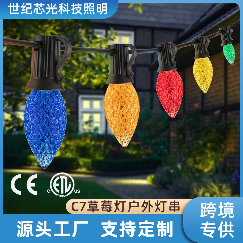 C7彩色草莓灯串 LED塑胶美规欧规小彩灯新年节日户外装饰插电串灯