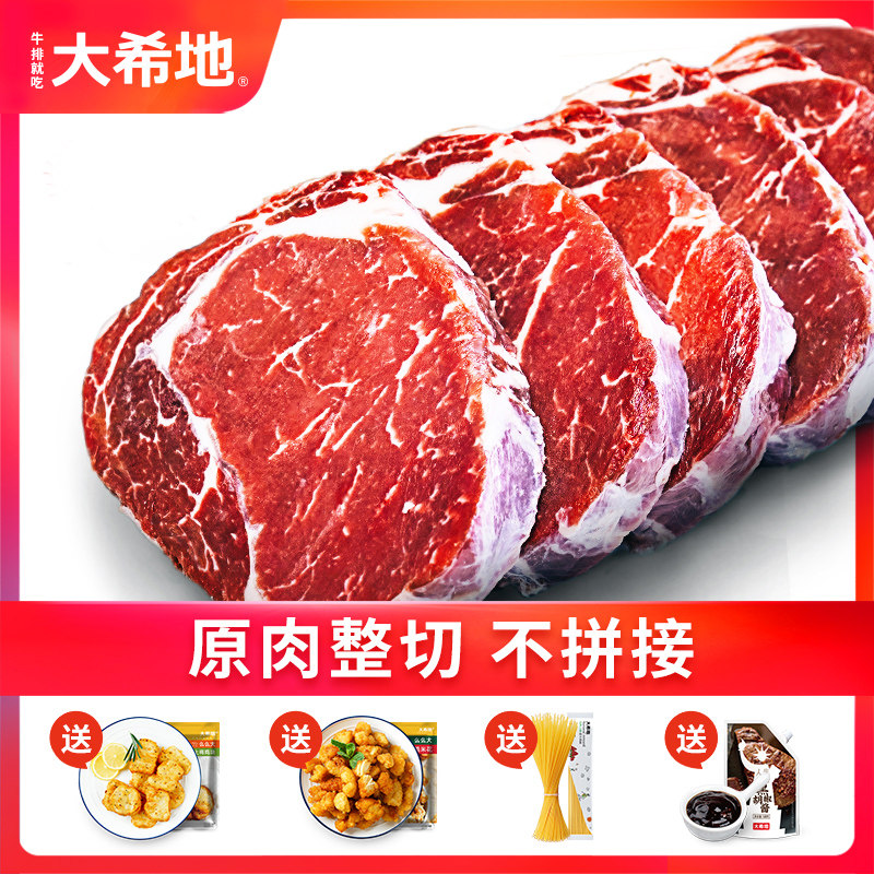 【大希地】整切牛排莫吉托之夜整切牛排130g*10袋|ruв категории Цифровые аксессуары, MP3/Mp4 аксессуары, 耳机贴膜 - от Buy2taobao.com для оказания профессиональной услуги покупки агента Taobao