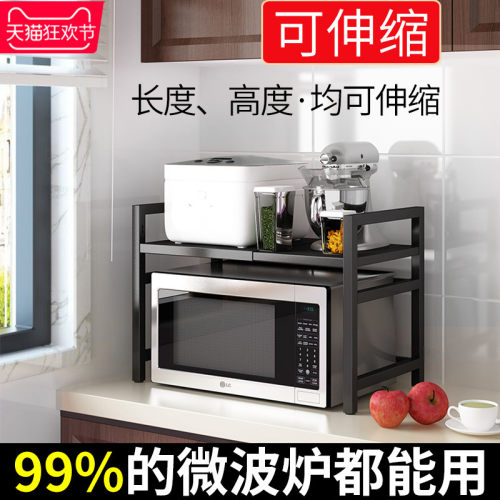 厨房微波炉置物架子可伸缩双层