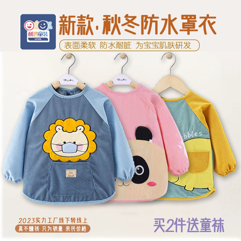 宝宝罩衣男宝儿童防水防脏倒褂衣女孩子秋冬护衣吃饭围裙婴儿围兜,童装/婴儿装/亲子装,反穿衣/罩衣,淘宝优惠券,粉丝福利购,淘宝优惠卷
